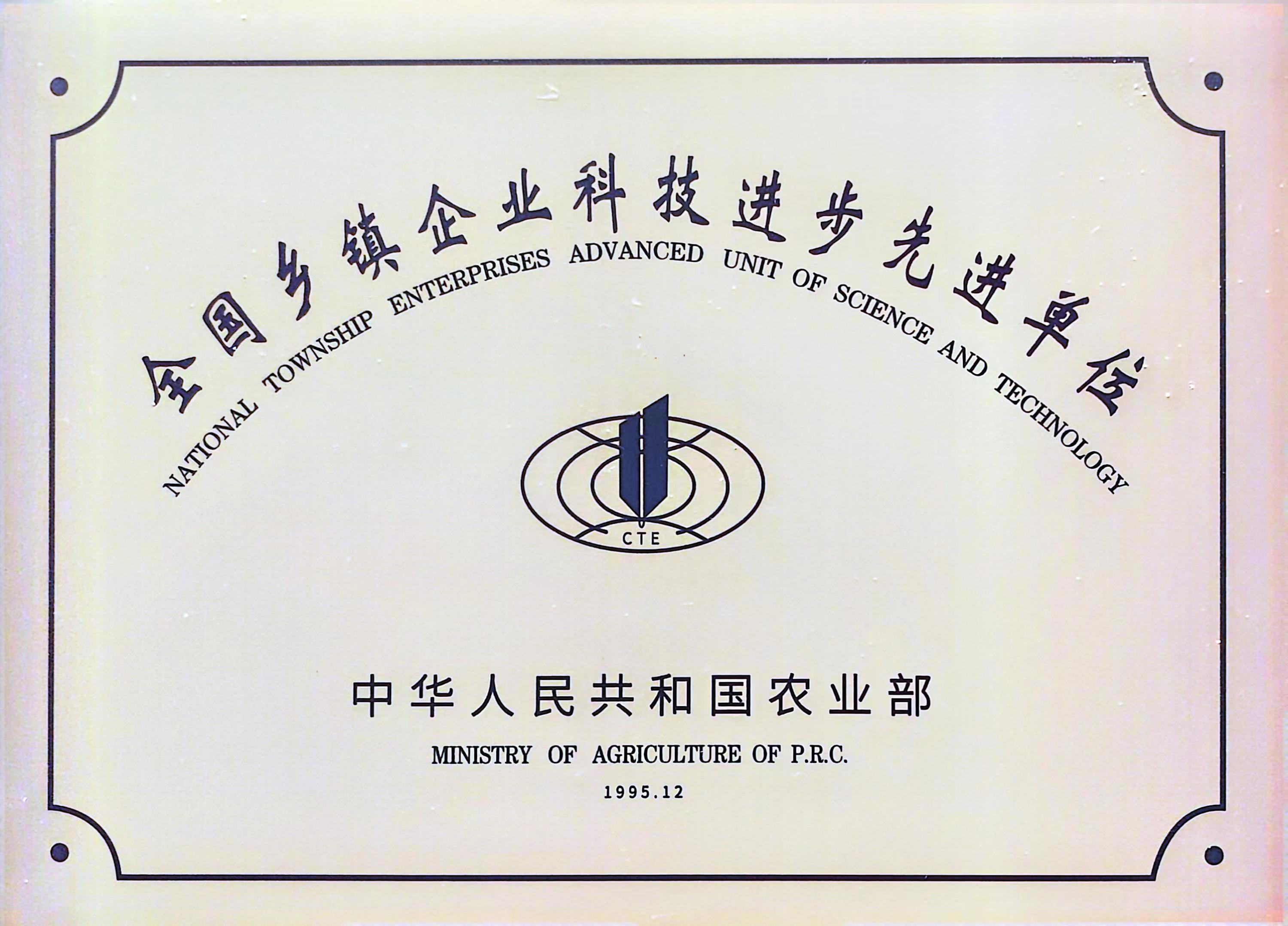 1995.12 ҵƼǰȽλ.jpg