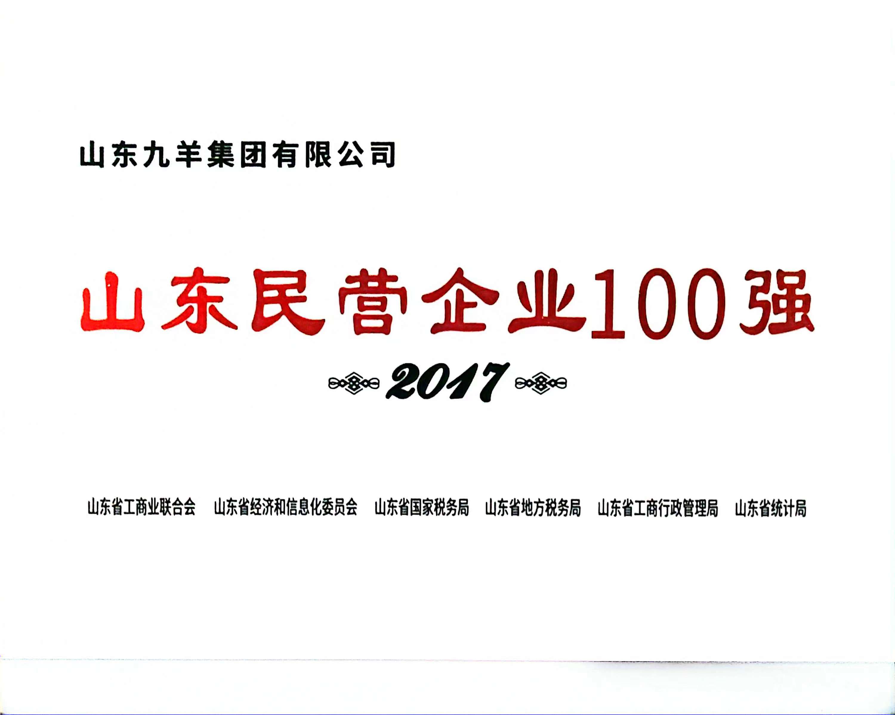 ҵ100ǿ.jpg