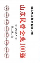 ɽӪҵ100ǿ19λ 21