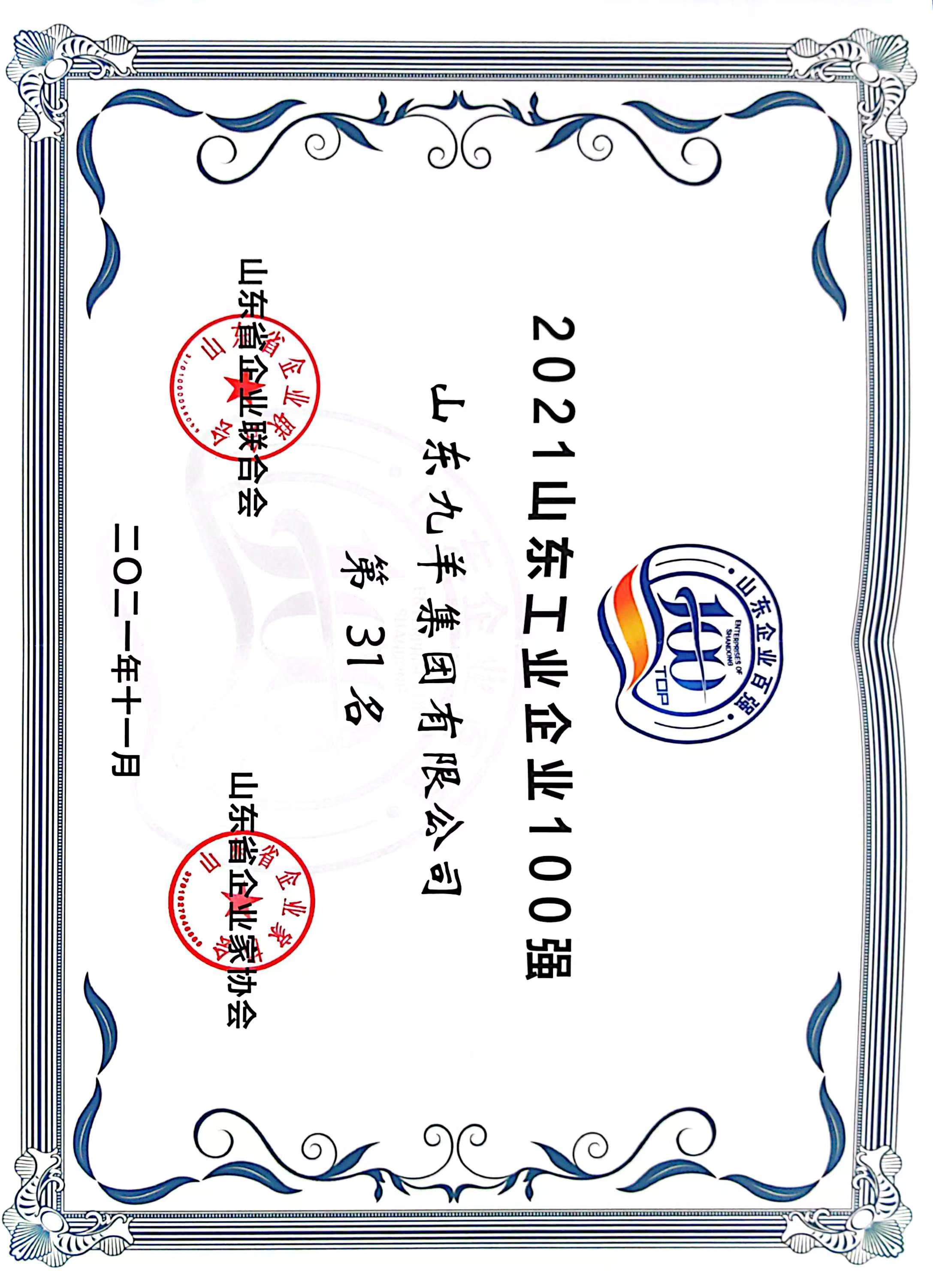 2021.11 100ǿ 31λ.jpg