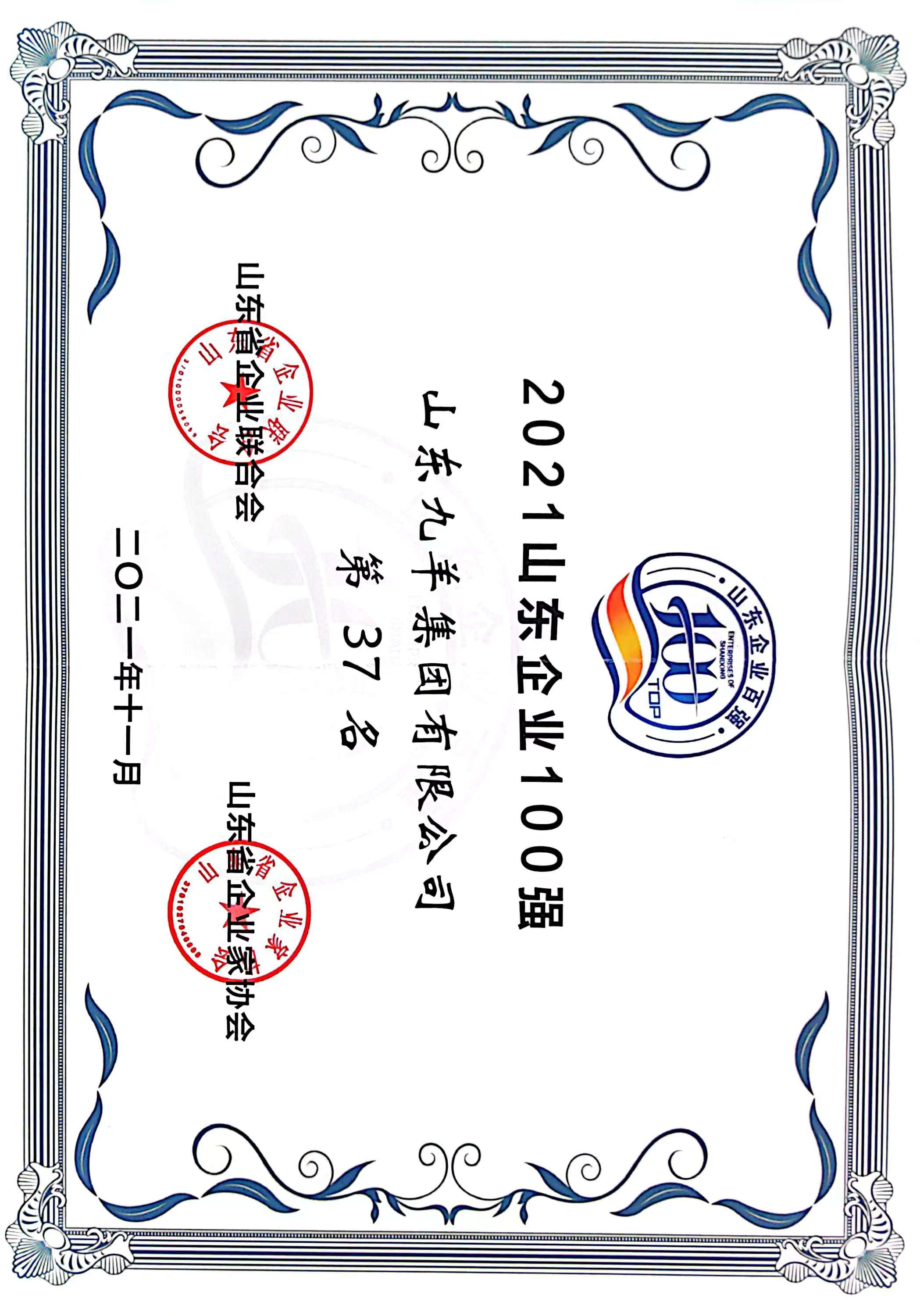 2021.11 100ǿ 37λ.jpg